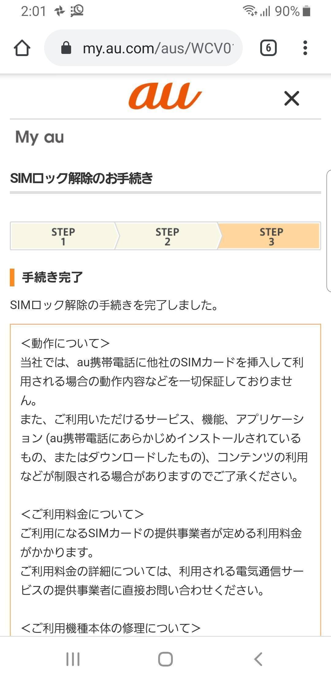 SIMロック解除 SCV39 Galaxy S9+ 判定○ 送料込み（au Galaxy S9 SCV38  