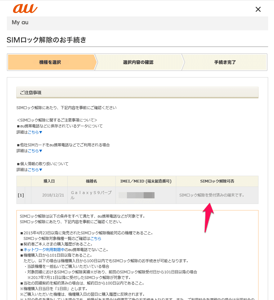 SAMSUNG - まこと0542【新品同様】au SCV38 黒◆simロック解除済 au Galaxy S9 SCV38 SIMロック解除｜有)越谷電器