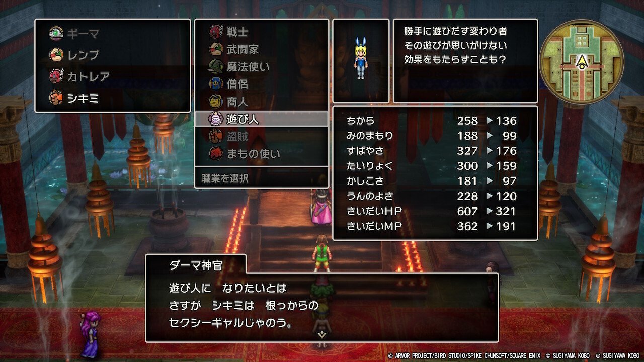 ドラクエ3HD-2Dプレイ日記5｜もょもと