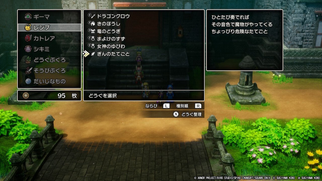 ドラクエ3HD-2Dプレイ日記5｜もょもと