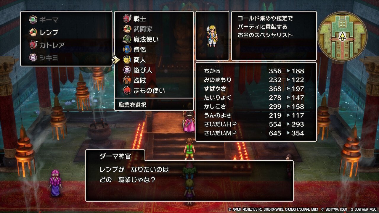 ドラクエ3HD-2Dプレイ日記5｜もょもと