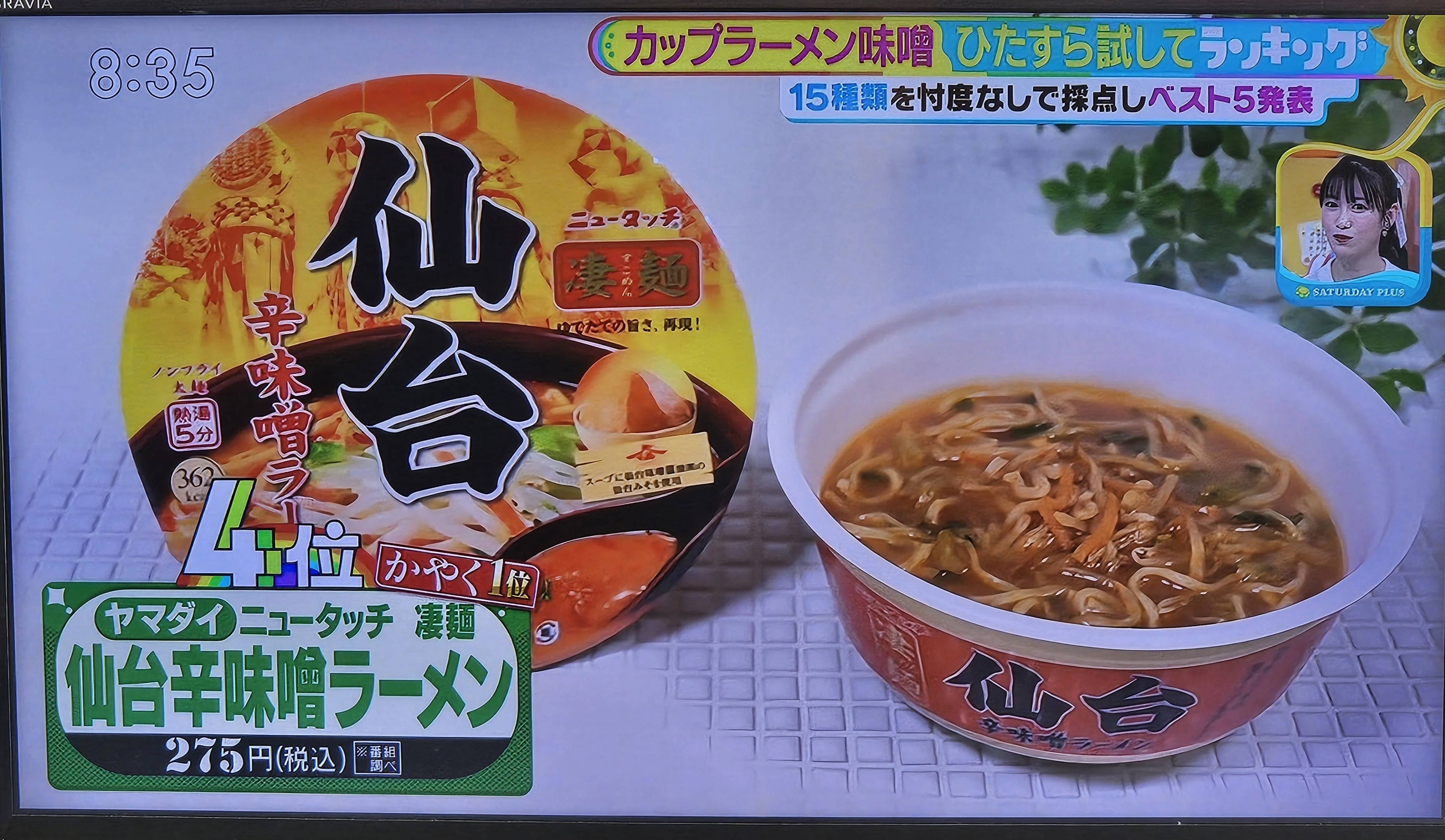 TBS カップラーメン味噌ひたすら試してランキング！｜Livingnoon