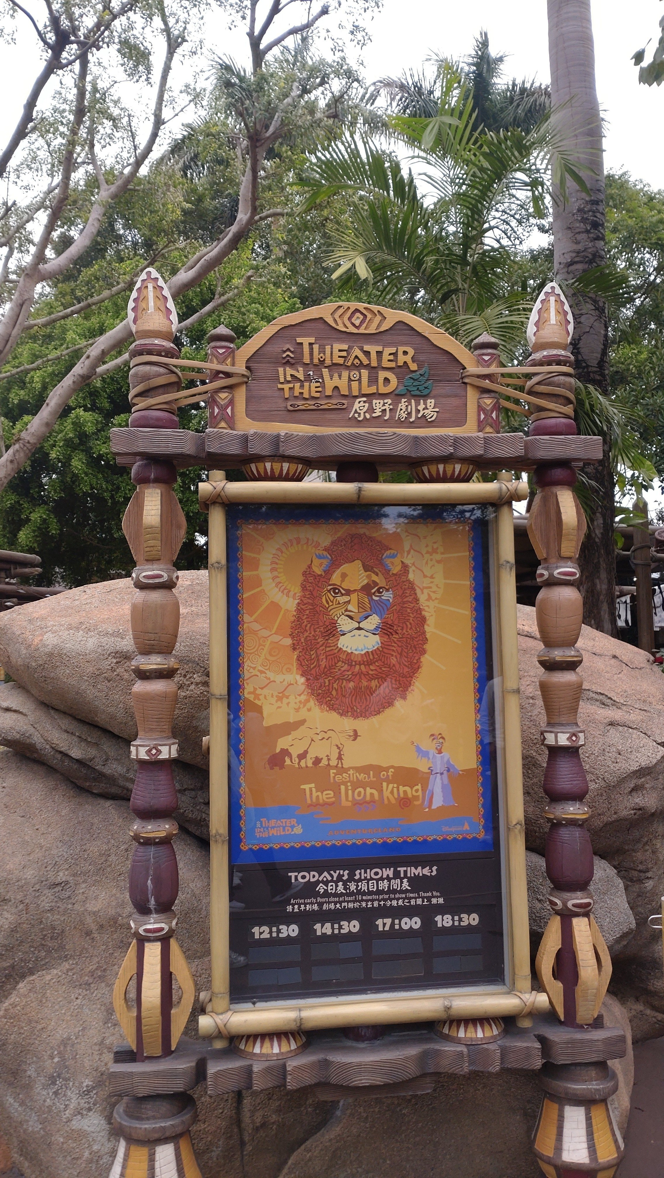 香港ディズニーランド|す 香港ディズニーランド|す