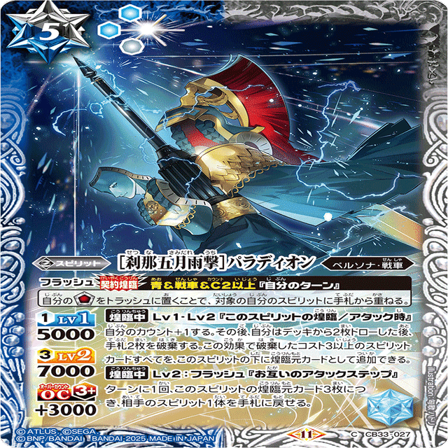 ペルソナ限 契約アイギスデッキ用メモ 随時更新｜マルタ@バトスピ