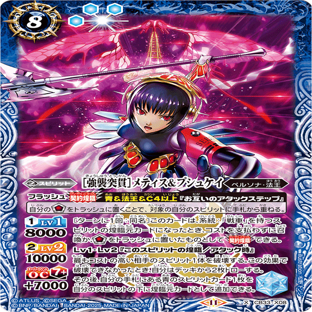 バトスピ　契約アイギスデッキ バトスピブログ更新！今日はマレさんのアイギスデッキ紹介！