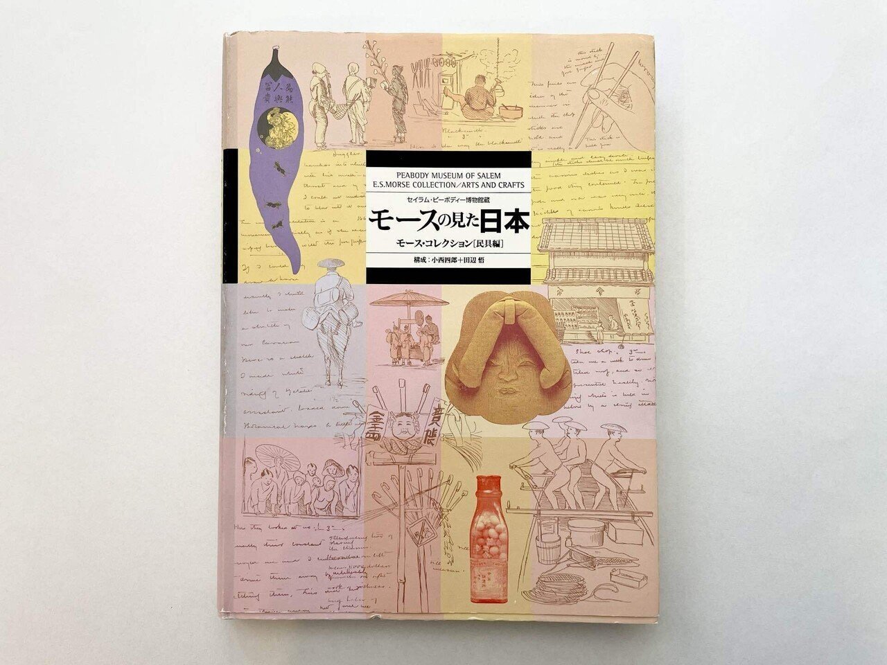 文化という宝物_モースの見た日本｜kasumi yamaya