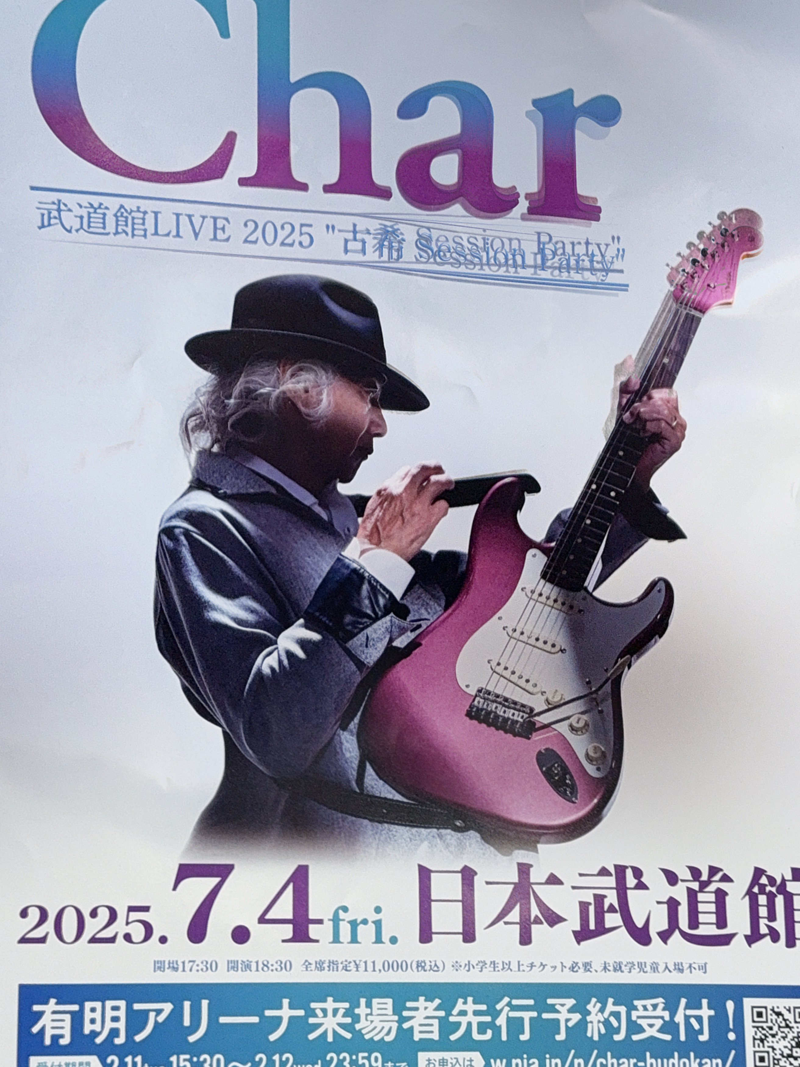 新品】A Tribute to Jeff Beck パンフレット トリビュート A Tribute