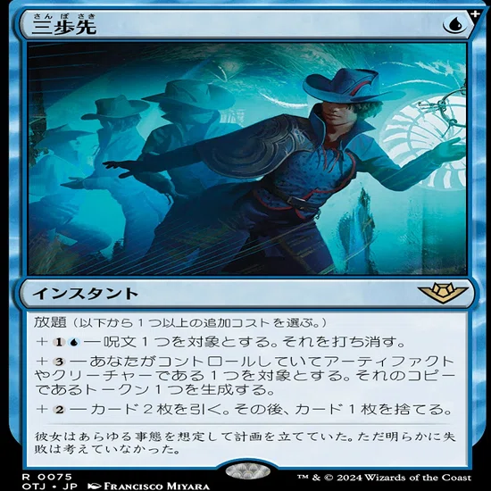 MTG】青単パーミッション2025【スタンダード】｜くろやぎ