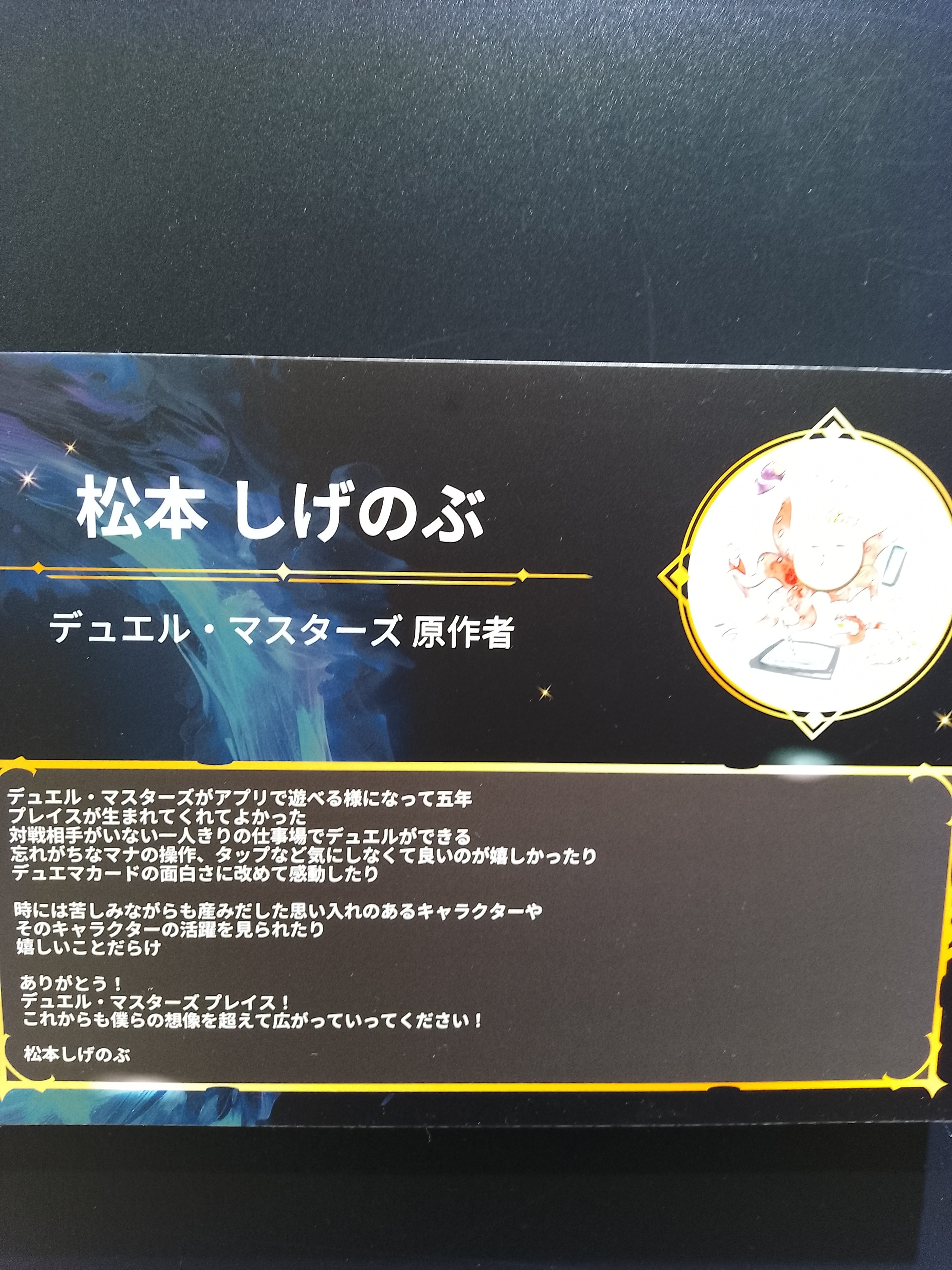 プレイマット『[デュエプレ]フェス特製プレイマット』【サプライ