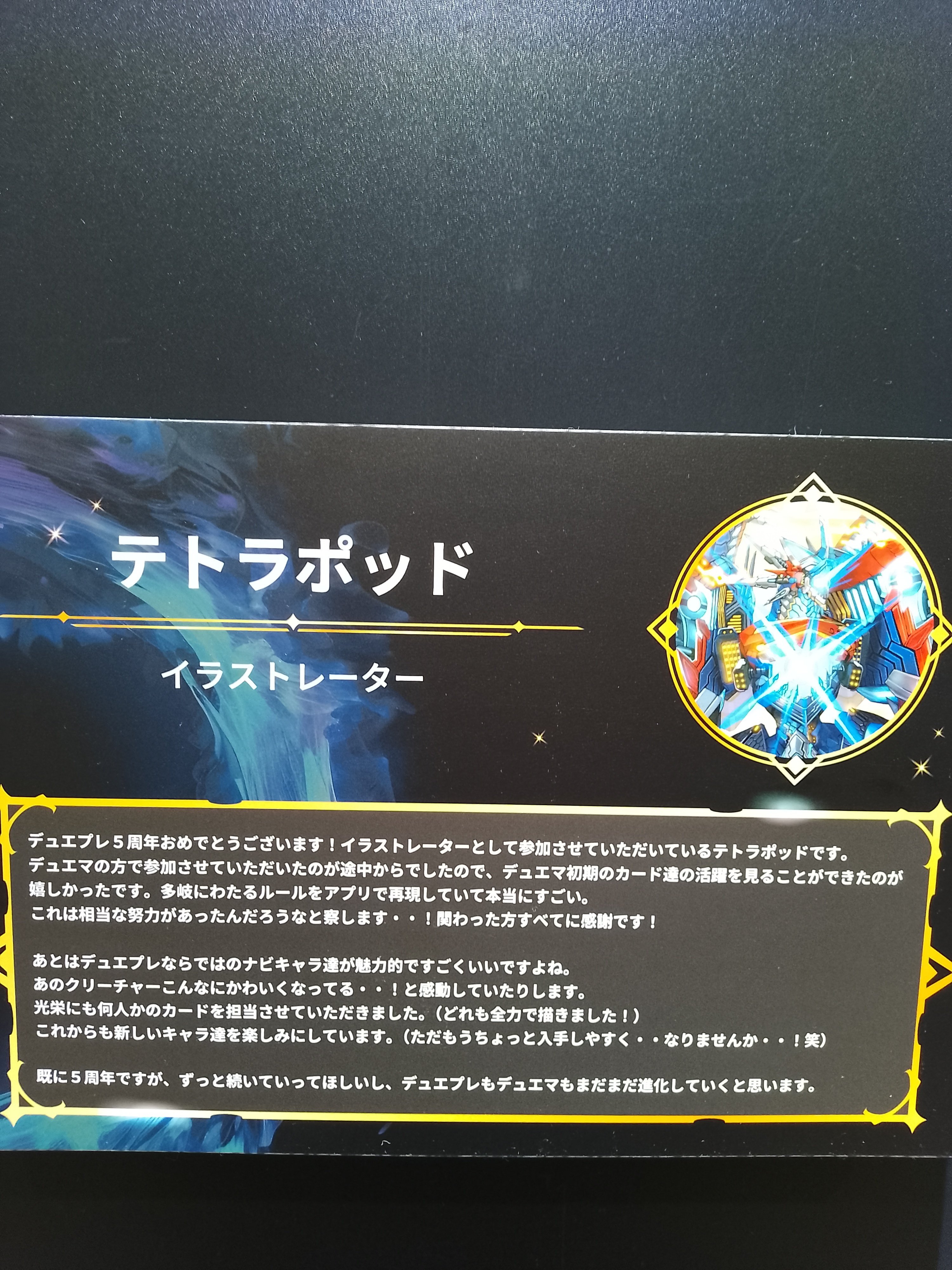 デュエプレフェスに参加した記録|海月 デュエプレフェスに参加した記録|海月