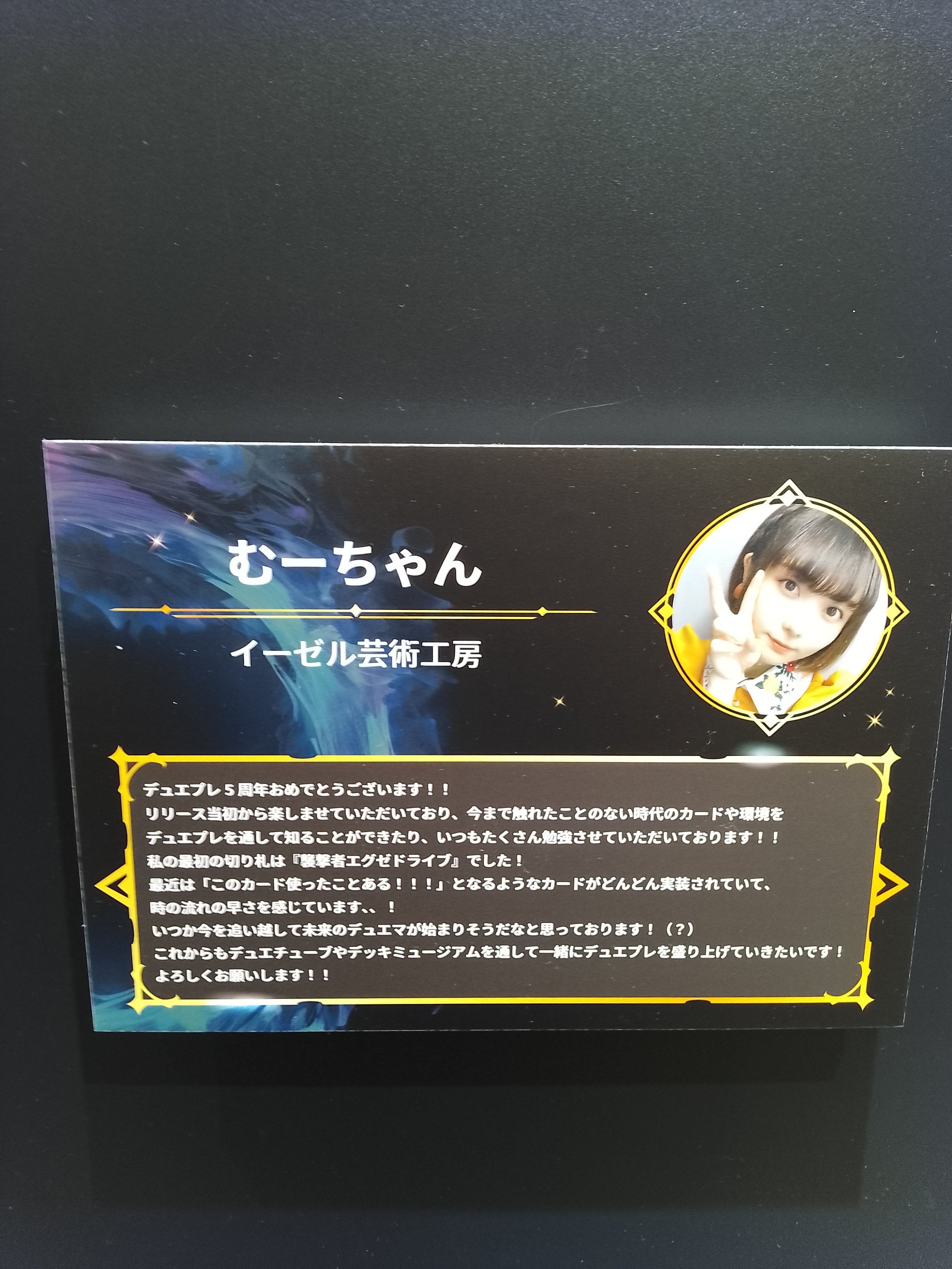 デュエプレフェス - カードラボ