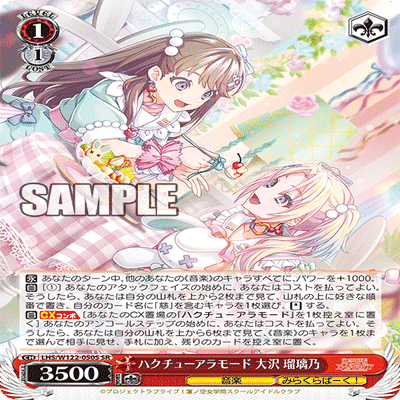 8電源蓮ノ空: 解釈 & 徹底的な解説｜Saffloer