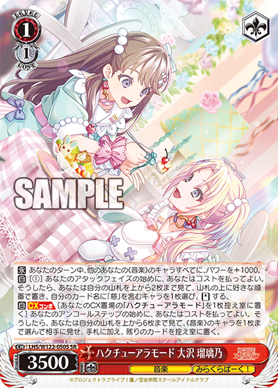 8電源蓮ノ空: 解釈 & 徹底的な解説|Saffloer 8電源蓮ノ空: 解釈 & 徹底的な解説|Saffloer