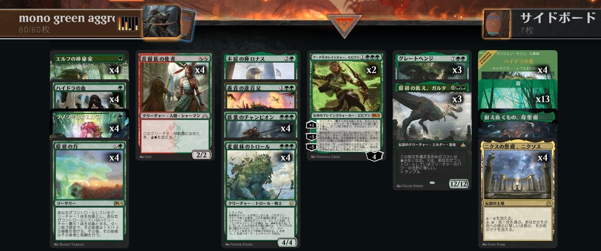 MTG】緑単信心アグロ【エクスプローラー・パイオニア】|qoo MTG】緑単信心アグロ【エクスプローラー・パイオニア】|qoo