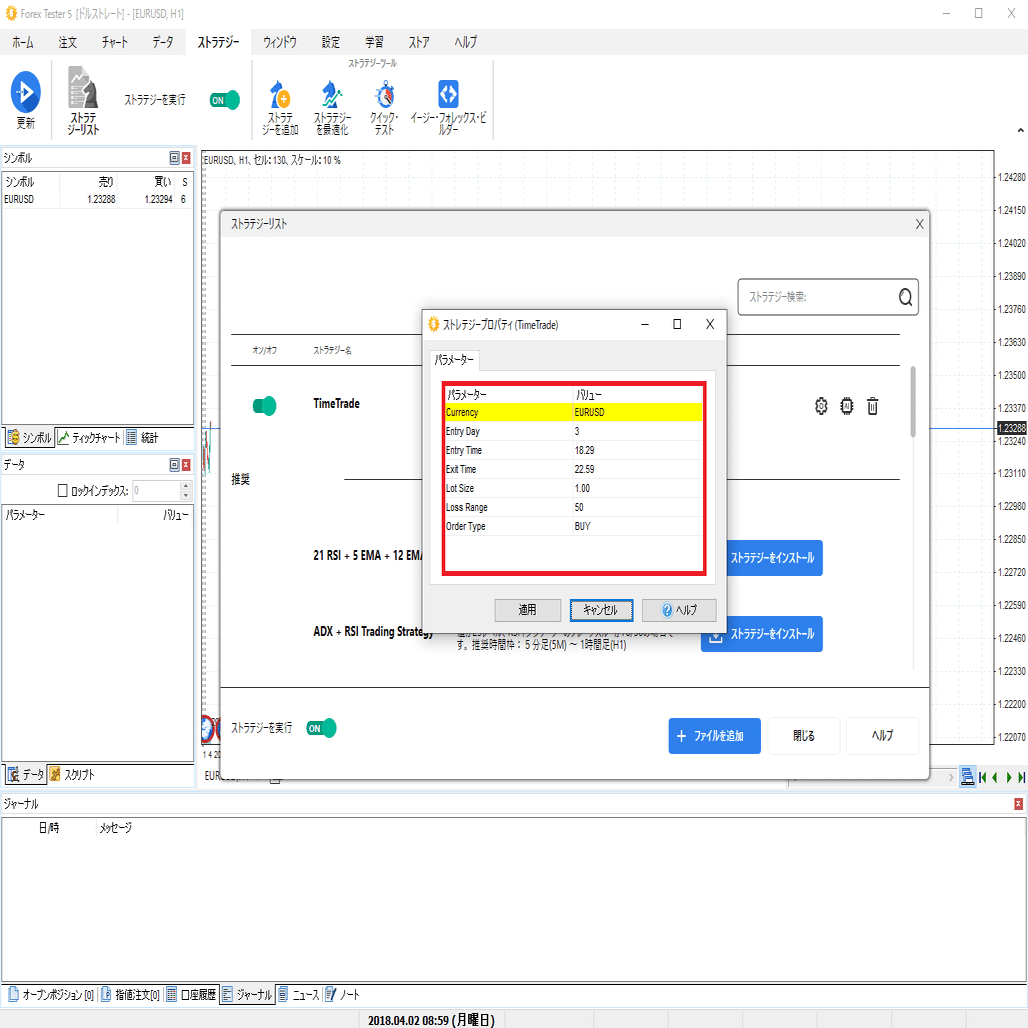 Forex Tester】過去検証の自動化｜ひろ