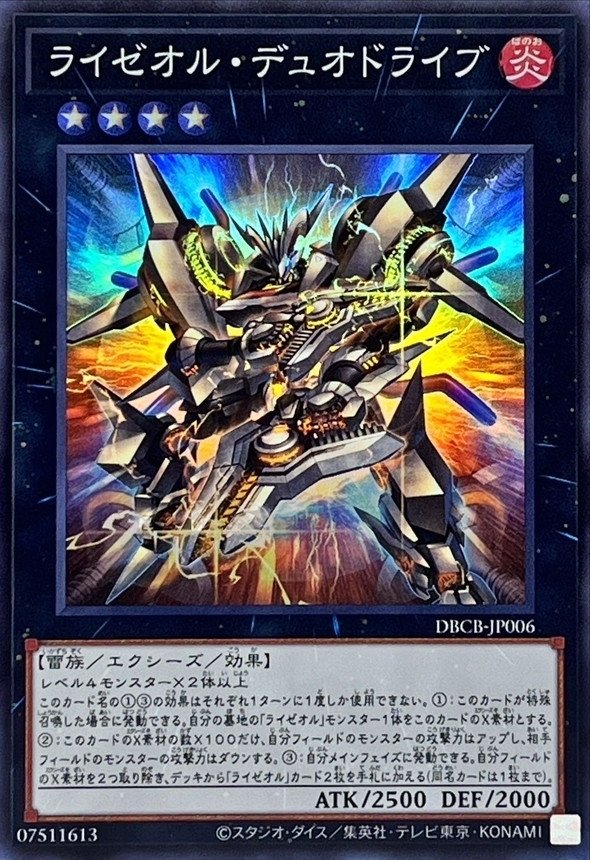 大会優勝ガチ構築済みデッキ 遊戯王 教導 ドラグマ 再世 リ