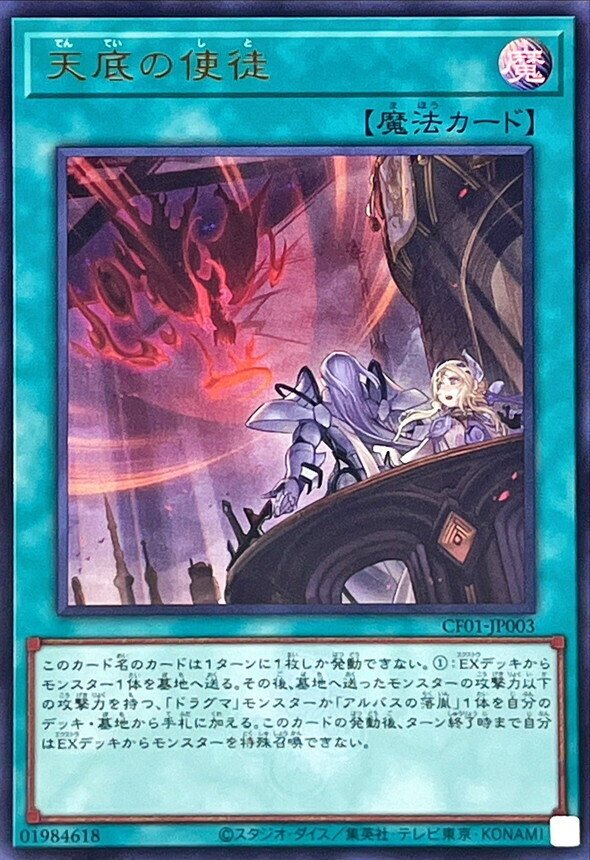 遊戯王デッキ ドラグマ×リジェネシスデッキ ガチ構築 教導再世神