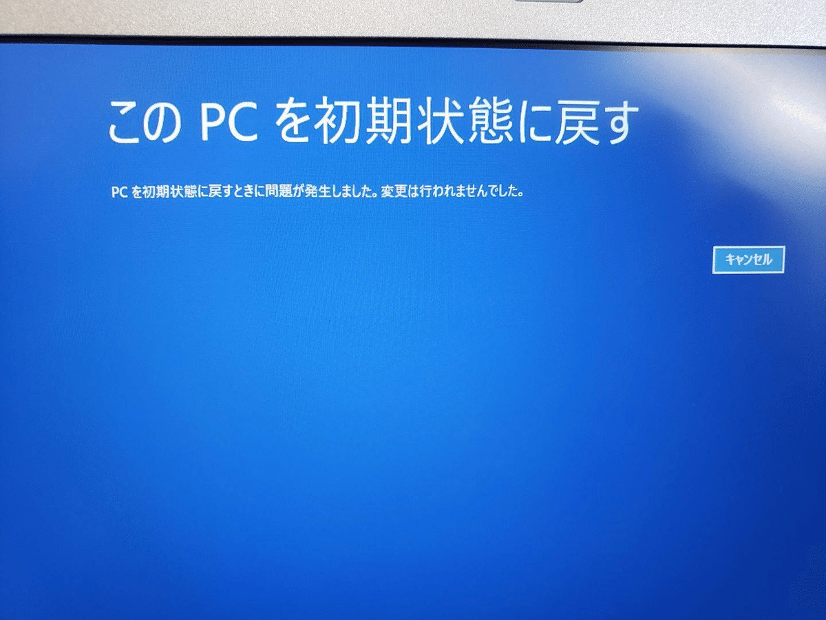 レッツノート CF-SZ5｜有)越谷電器