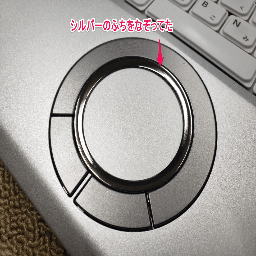 レッツノートCF-SV2 シルバーダイアモンド 天板ホイールパッドカスタム 本日見つけた掘り出しモン!】レッツノートCF-SV2 シルバーダイアモンド