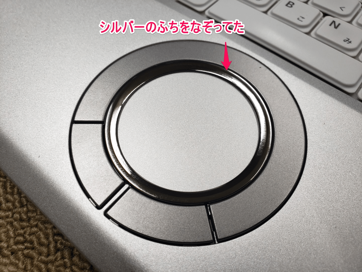 レッツノートCF-SV2 シルバーダイアモンド 天板ホイールパッドカスタム 8割のビジネスパーソンが知らない作業効率が上がるホイールパッド活