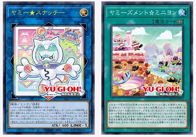 2025年2月9日～15日TCGニュース｜竜斗