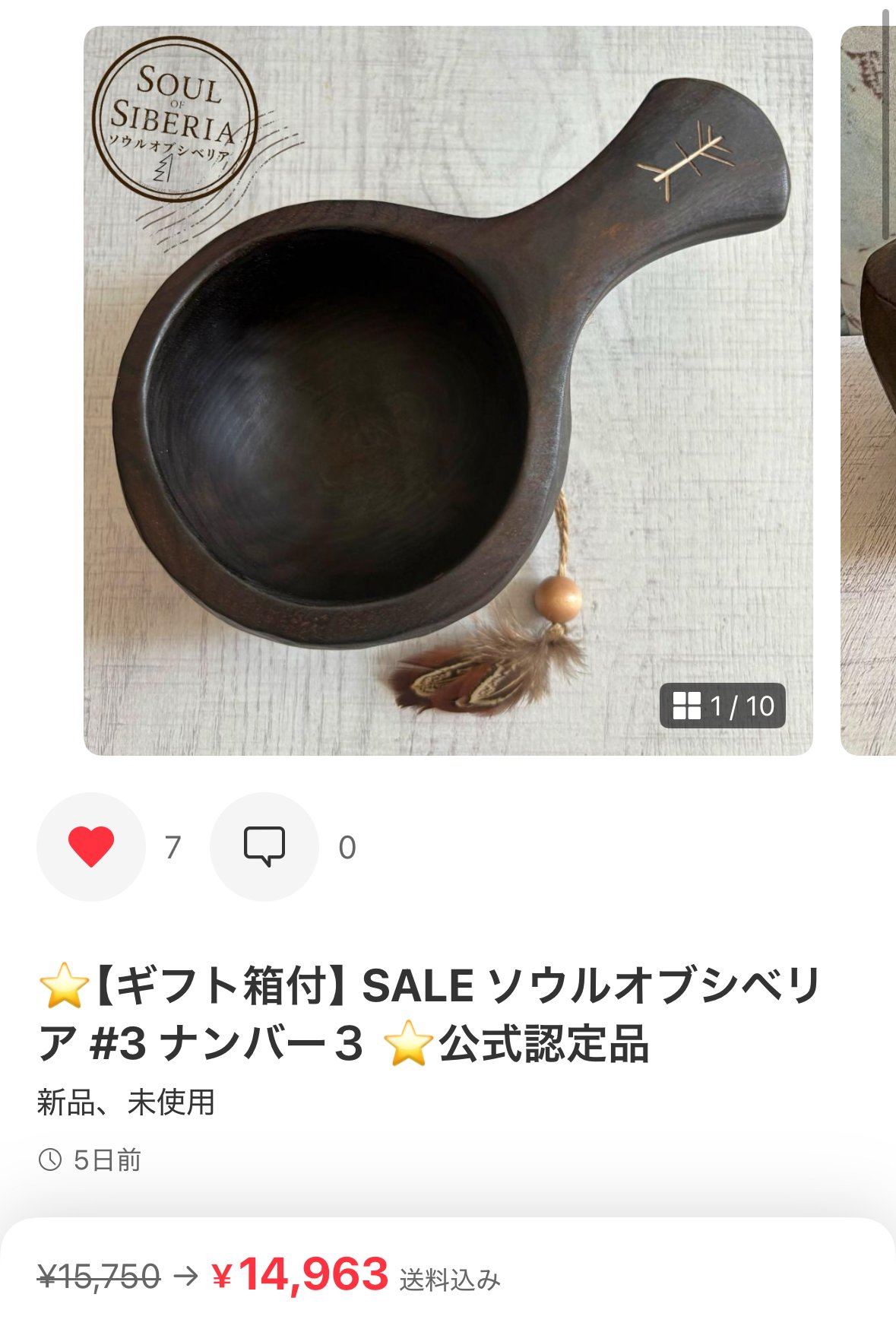 【希少】ソウルオブシベリア #1 ソウルオブシベリア 【公式認定店】 - メルカリShops
