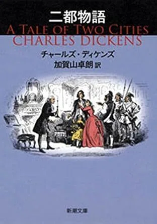 代表作『クリスマスキャロル』などディケンズおすすめ作品と解説本をご