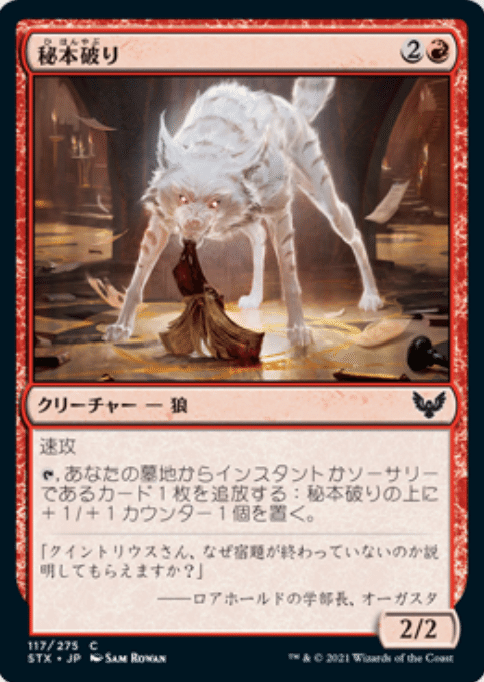 MTG】ストリクスヘイヴンはどのBOXを買うべきなのか？特典と製品