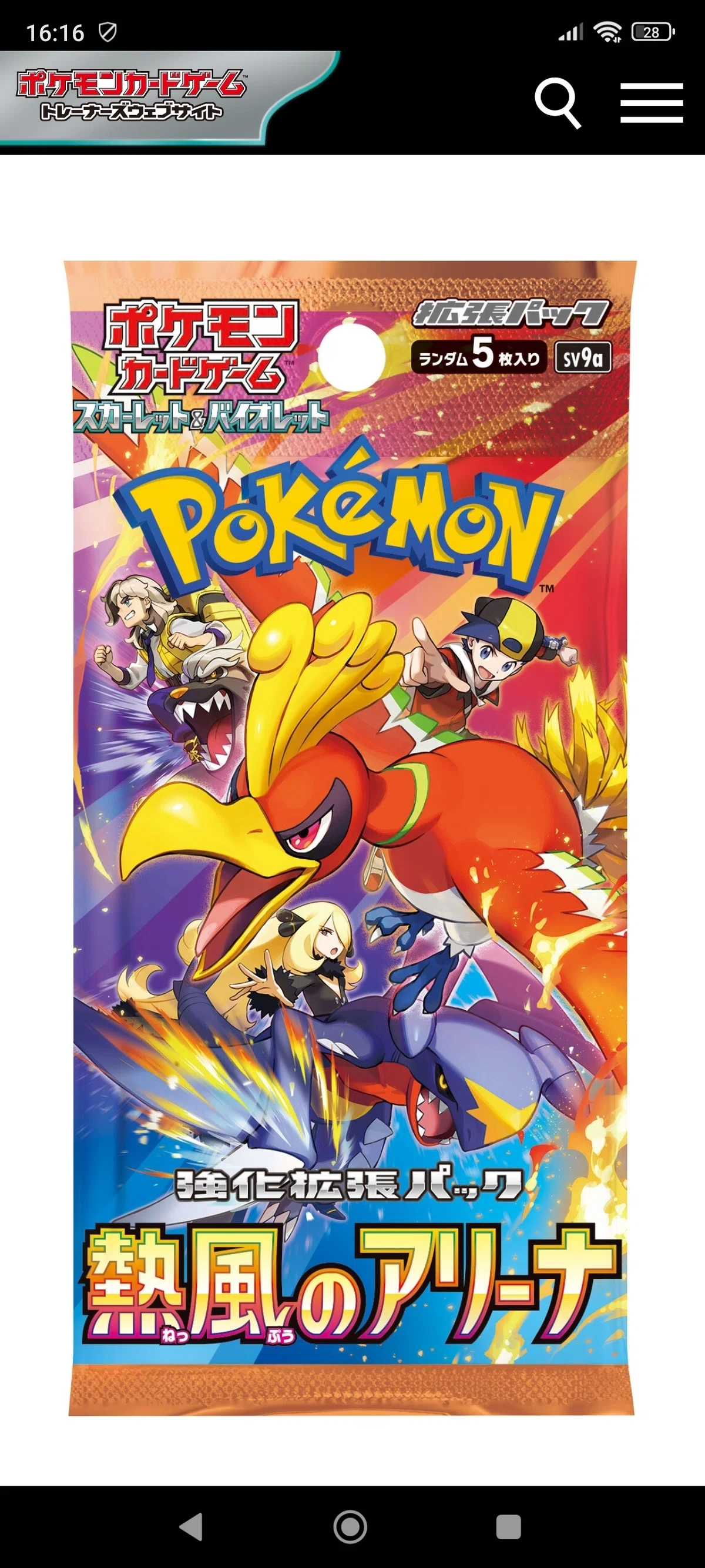 ポケモンカード新作発表と店舗のやり方について(愚痴含む)｜スージー 