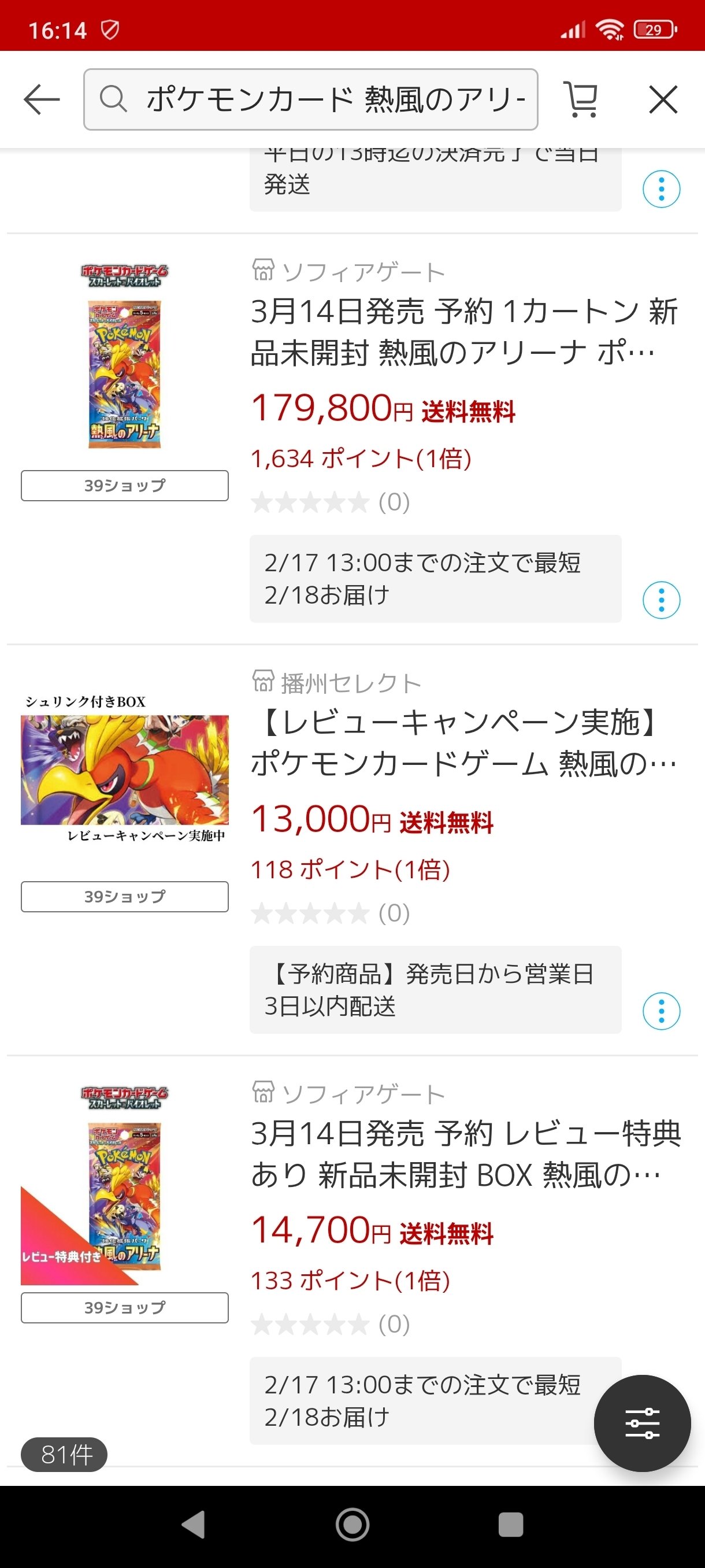 ポケモンカード新作発表と店舗のやり方について(愚痴含む