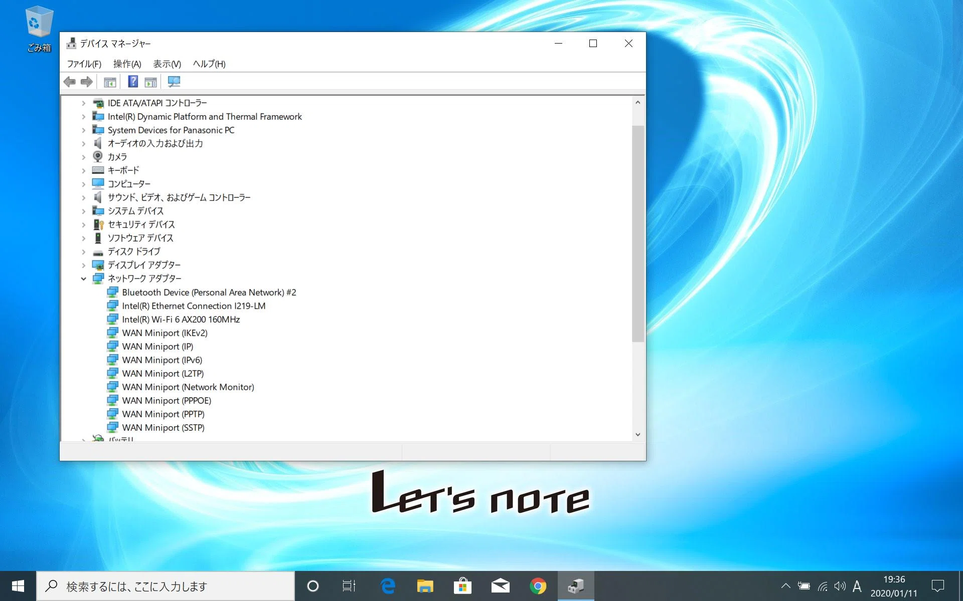 レッツノート CF-SZ5ADCKS でWiFi 6 (Intel AX200NGW)｜有)越谷電器