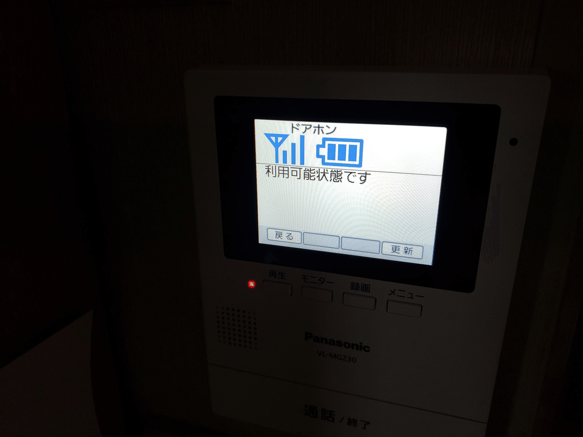 パナソニック ワイヤレステレビドアホン VL-SGZ30 電波圏外です パナソニック ワイヤレステレビドアホン VL-SGZ30 電波圏外です
