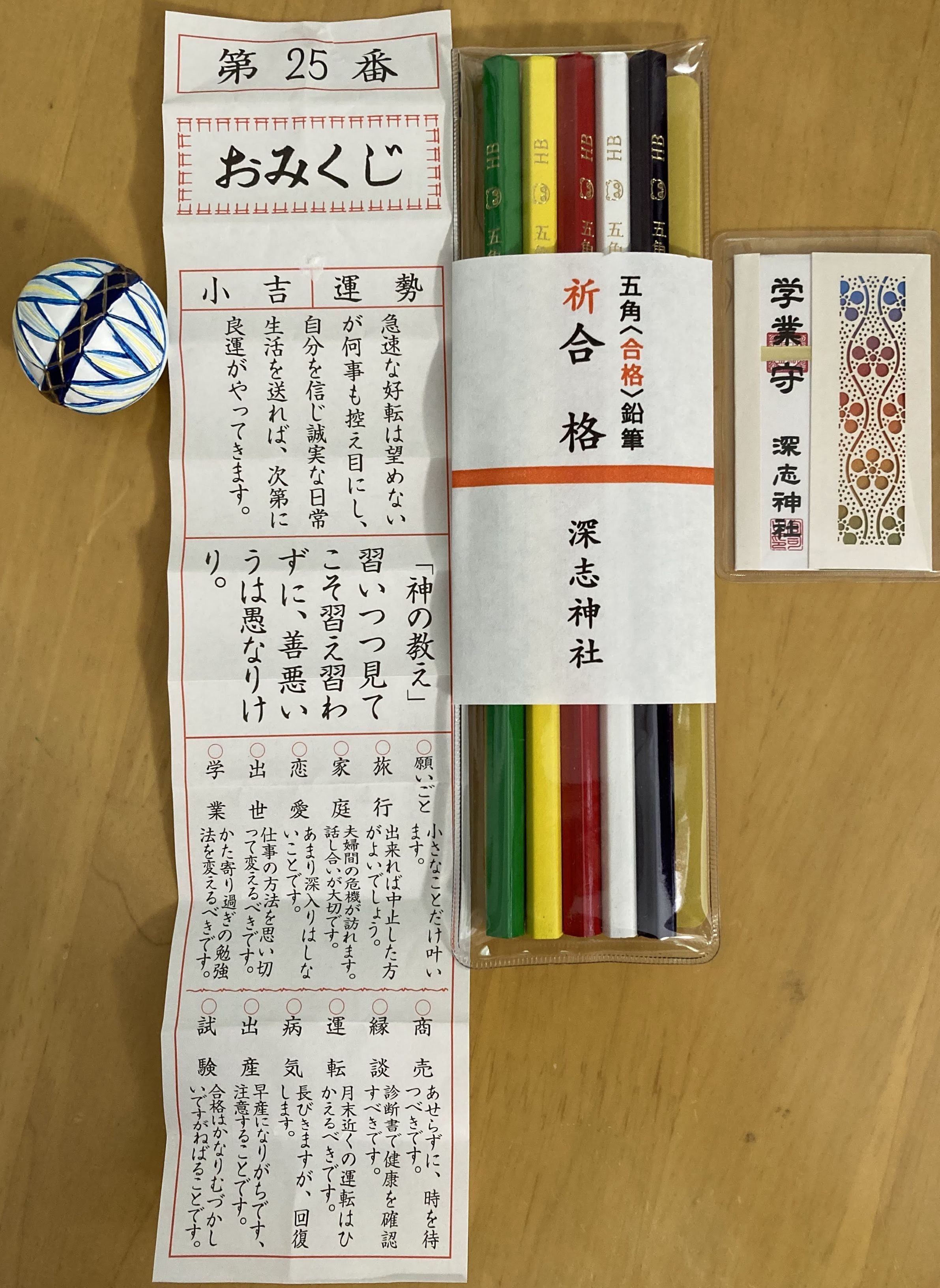 菅原道真公ゆかりの地を訪ねる 信州松本天神 深志神社｜スナフキンの友達