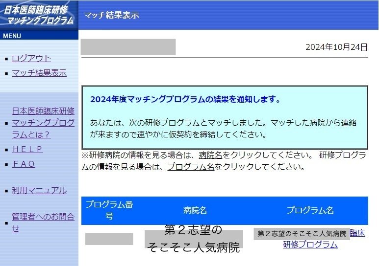 早めに始める、マッチング＆医師国家試験おひとり様勉強法の一例