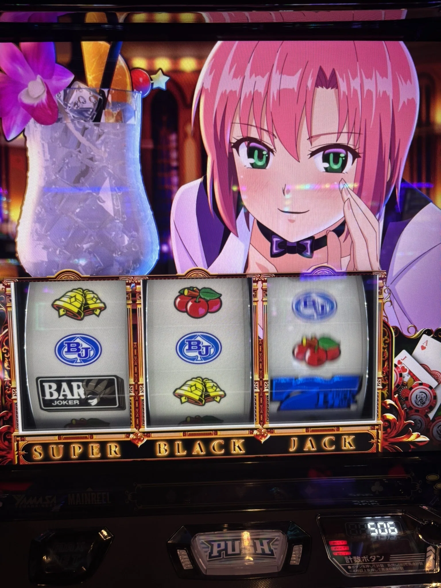 スマスロ スーパーブラックジャック オカルト必勝法｜かずと