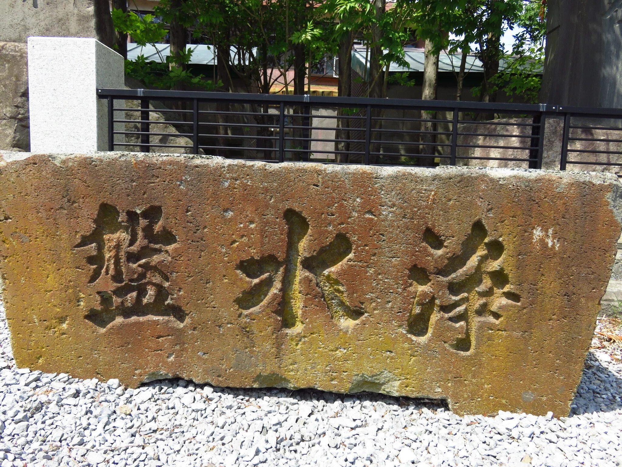 コレラ流行した時に被害者が出なかった田名部町。独り感染した人を悼む