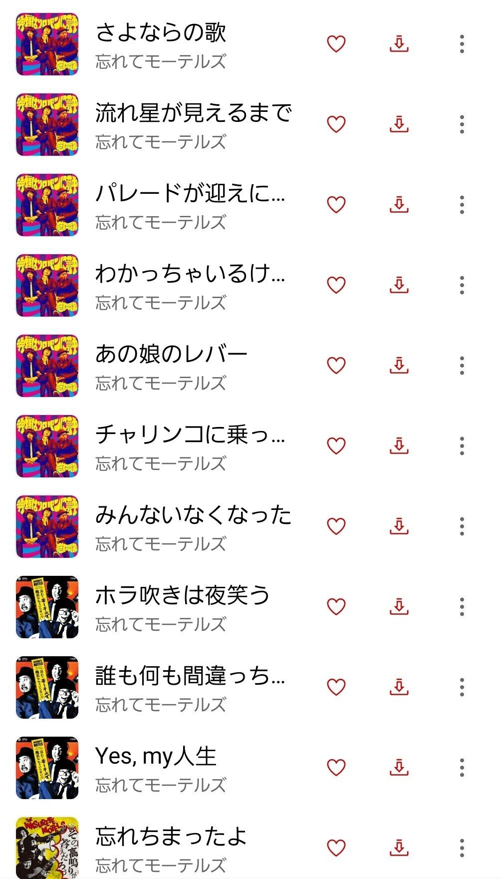 20250215 忘れてモーテルズ 於 神戸VARIT.｜TAT