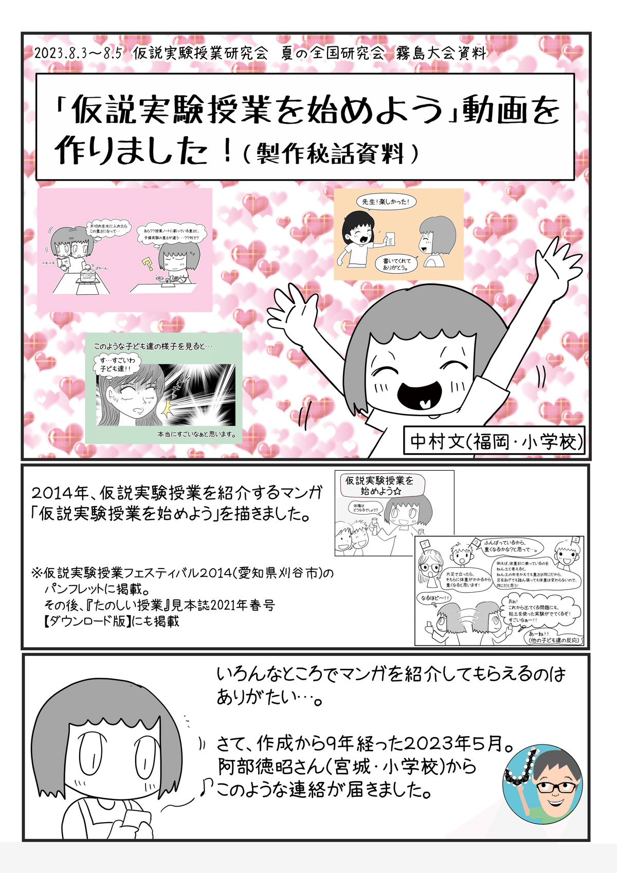 教育雑誌　たのしい授業157冊　バックナンバー 教育雑誌 たのしい授業157冊 バックナンバー 教育雑誌 たのしい授業157