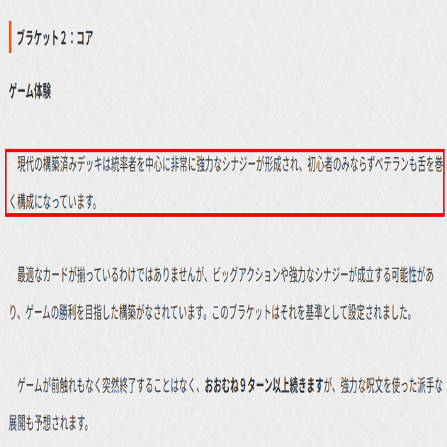 最近の統率者デッキは強い件について「エルドラージ解放」を参考に考察