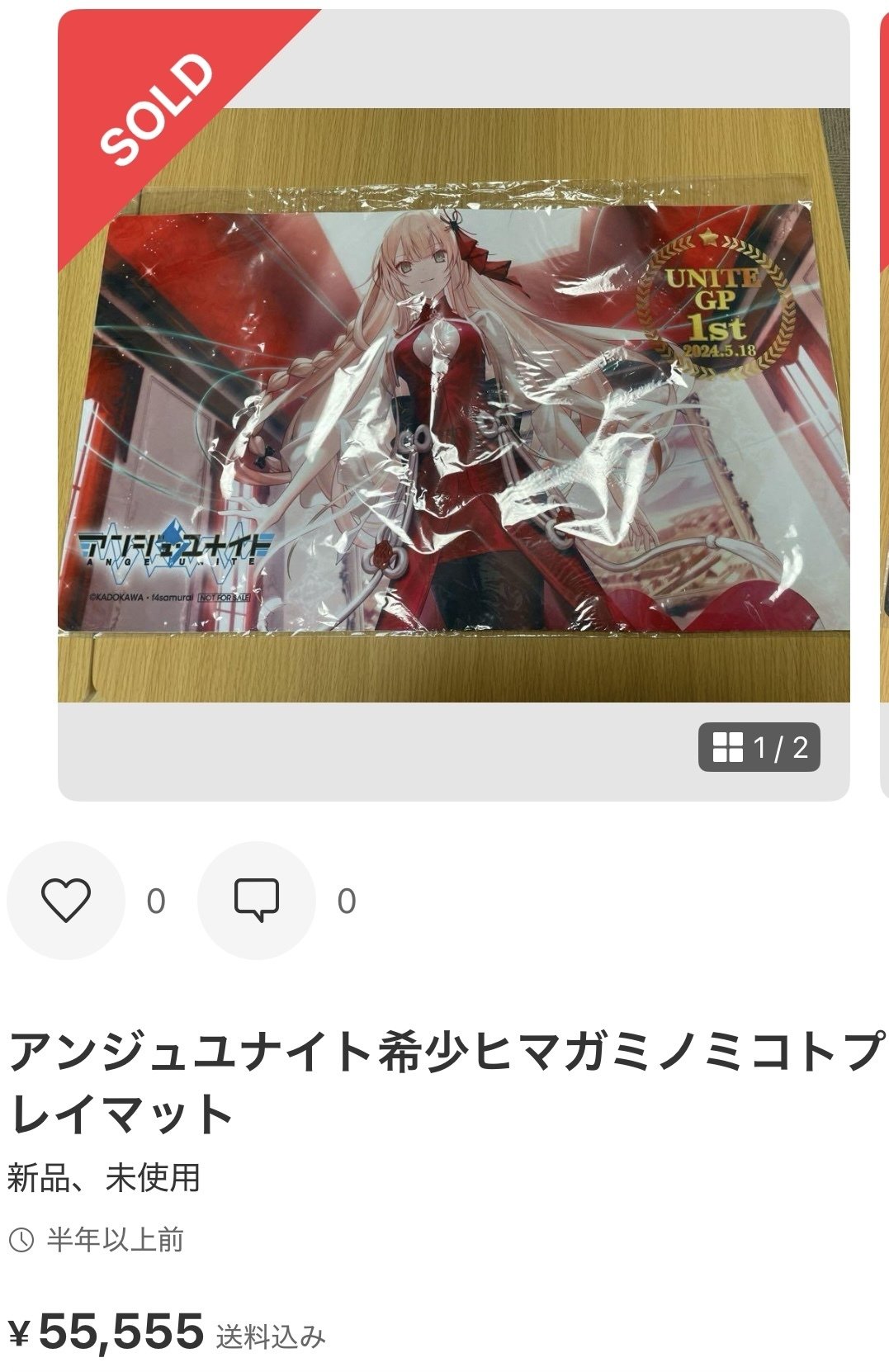 日向美海 プレミアム版 1枚 アンジュ・ユナイト - メルカリ