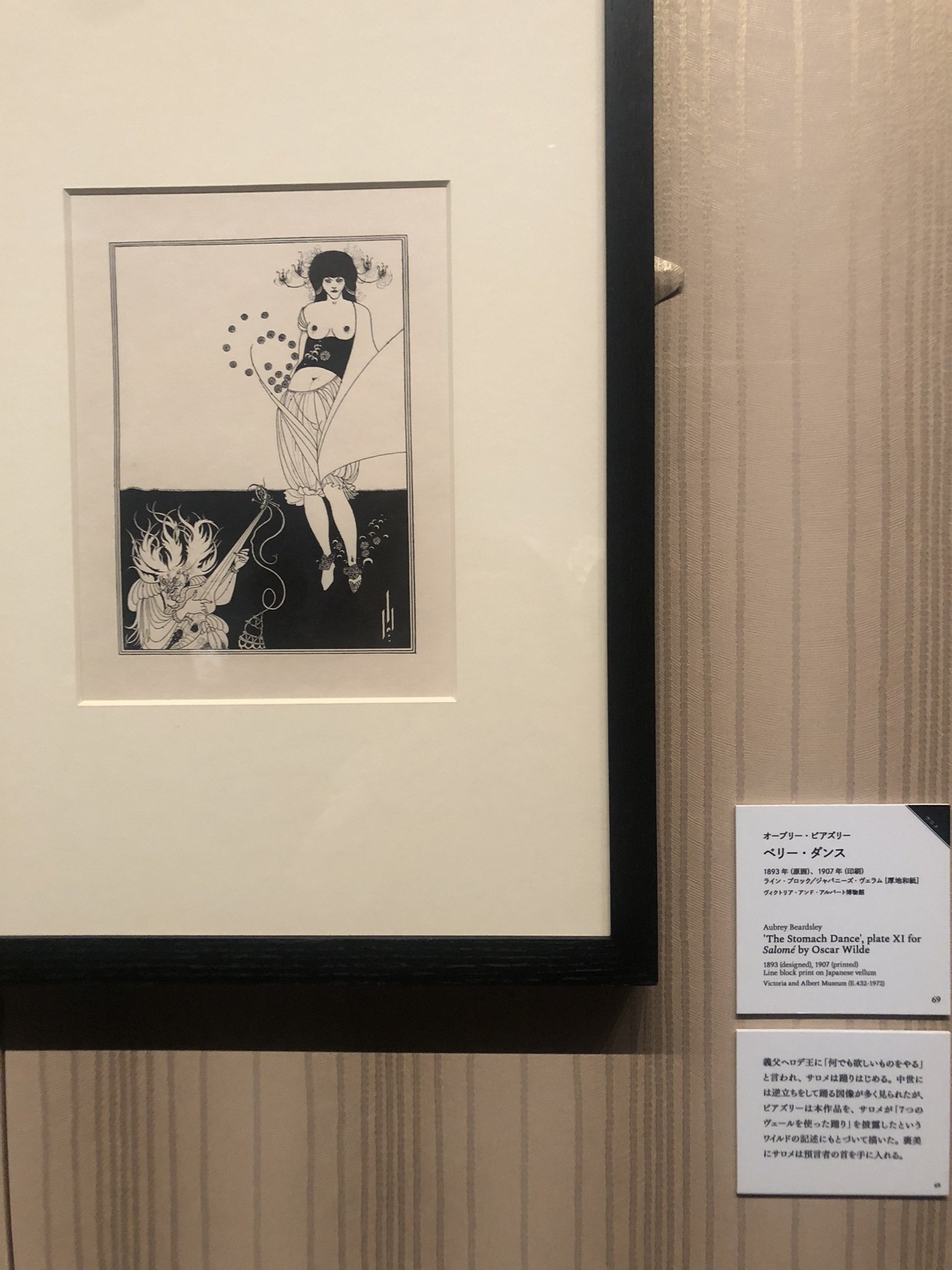 ビアズリーの生涯を130年後に噛みしめる|紅紫 ビアズリーの生涯を130年後に噛みしめる|紅紫