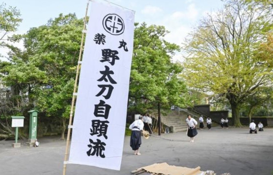 自顕流とは｜なな