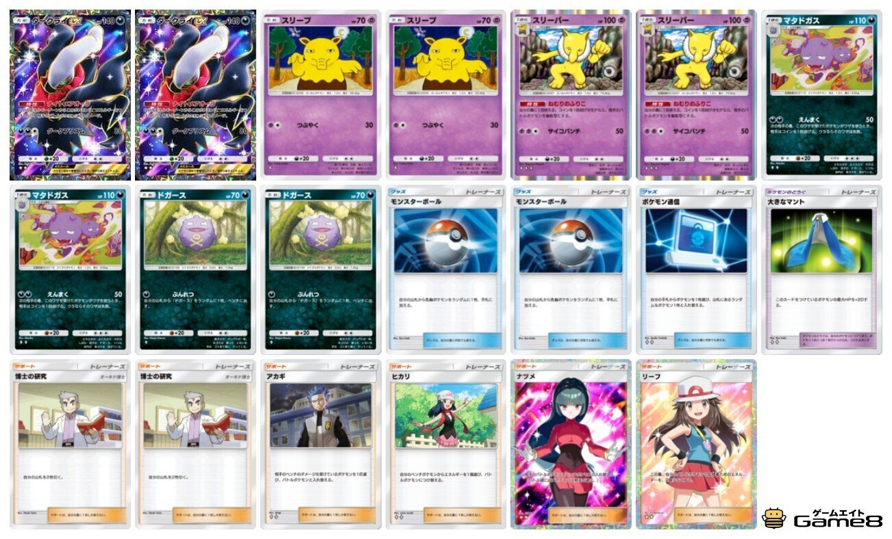 ポケモンポケット】ヤマダダダのポケモン日和85～性格悪めのデッキ