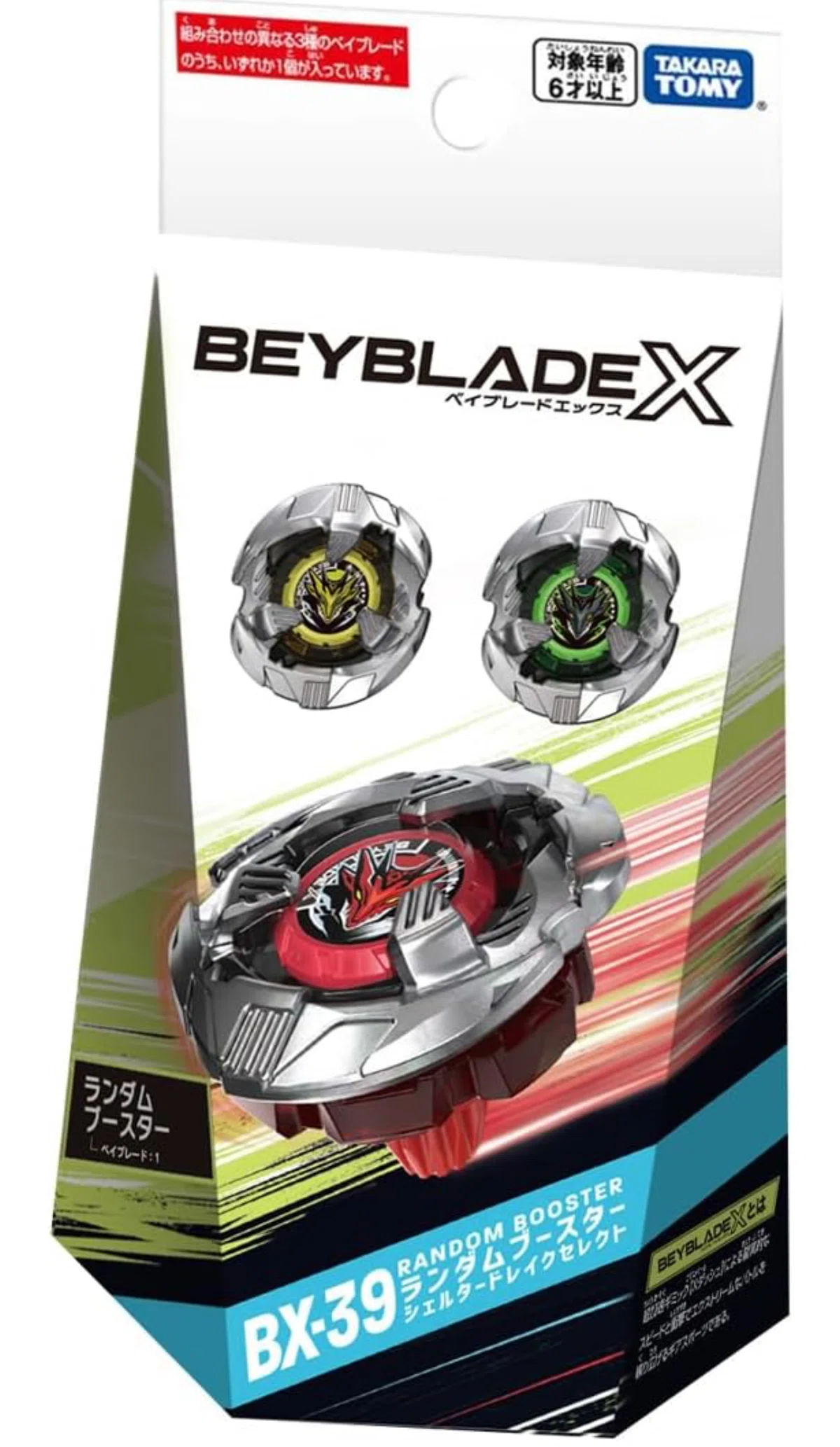 BEYBLADEX ベイブレードX : 新ラチェット7-80（セブンエイティー 
