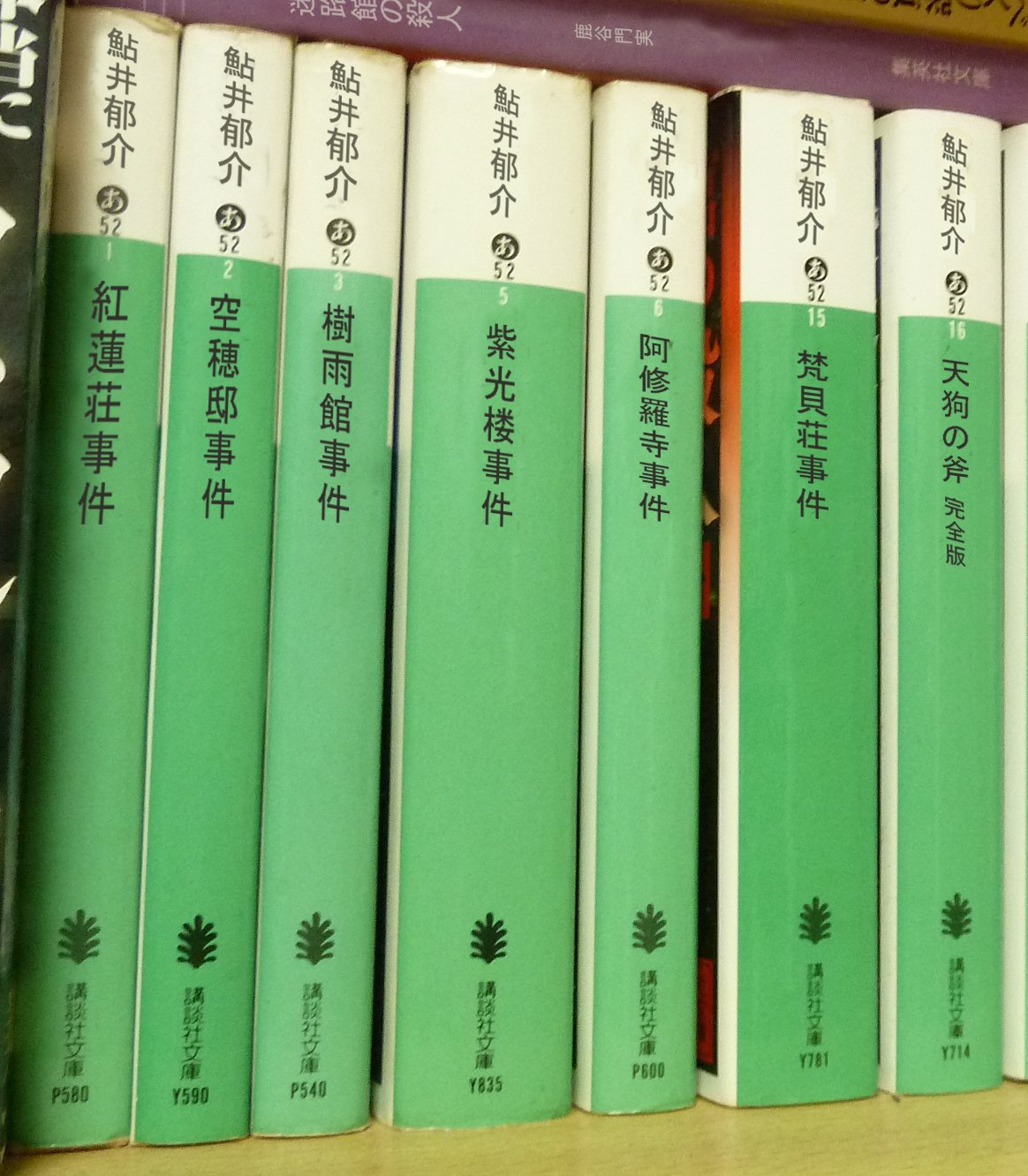 名探偵はなぜ“世界“が見えなかったのか？――殊能将之「石動戯作シリーズ