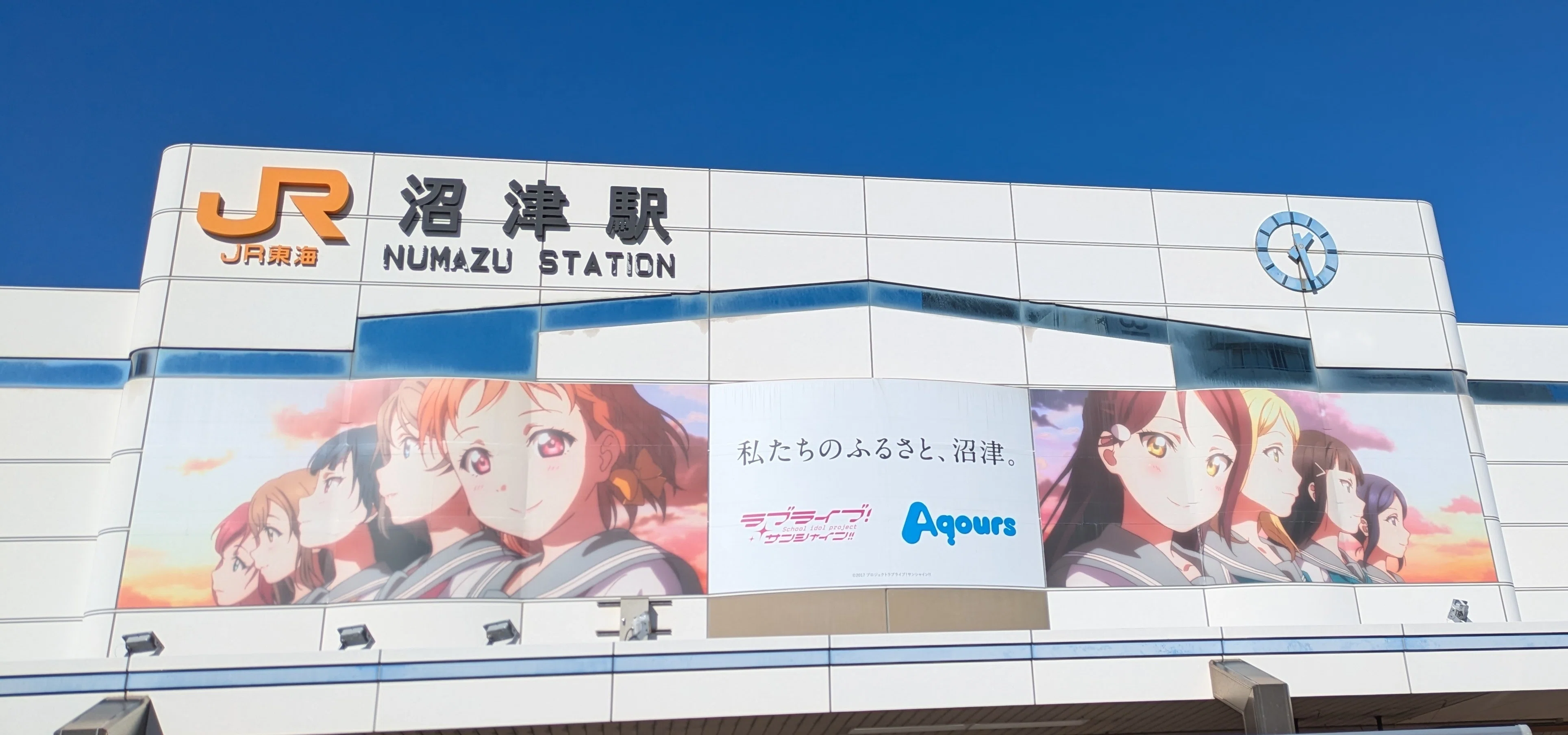 旅日記】日帰り沼津｜えればす