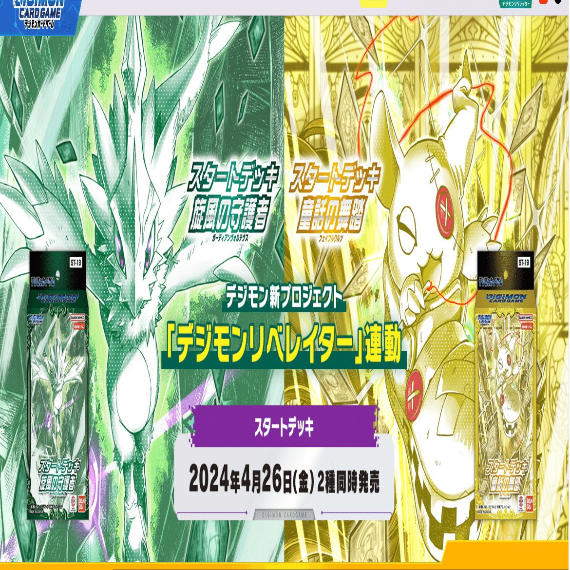 黄リベ】サンドリモンの教科書【パペット】｜おおはら@デジカ