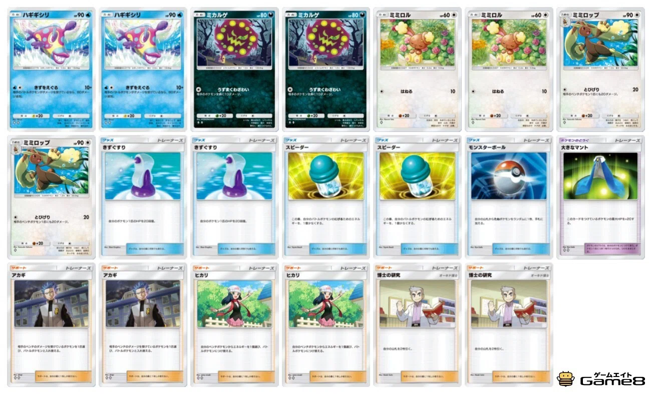 ポケモンポケット】ヤマダダダのポケモン日和85～性格悪めのデッキ