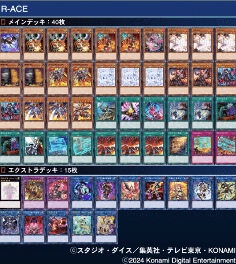 遊戯王大会結果】第9回すりみCS 優勝は【天盃龍】｜すりみ