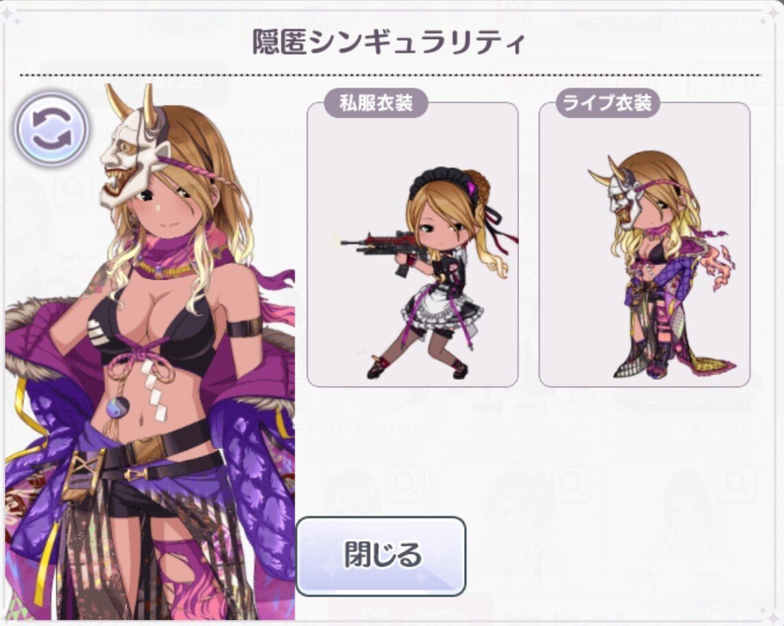 和泉愛依の好きな衣装を書く#283プロアイドルPR月間｜園原すばる